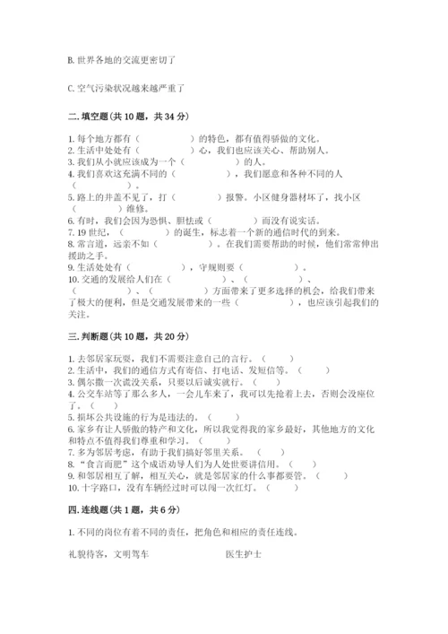 部编版道德与法治三年级下册期末测试卷精品有答案.docx