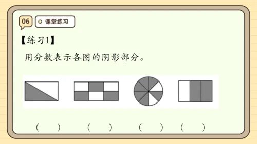 第八单元分数的初步认识【单元复习篇】课件(共30张PPT) 人教版 三年级上册数学