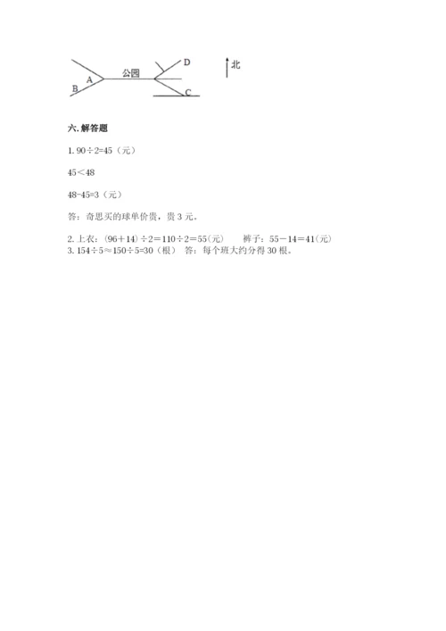 小学数学三年级下册期中测试卷学生专用.docx