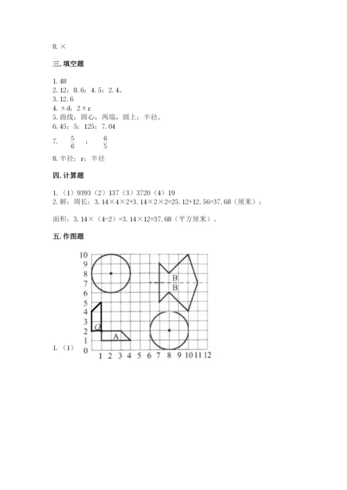 2022人教版六年级上册数学期末卷及答案（新）.docx