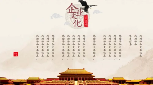 发布会公司企业项目计划书通用PPT模板