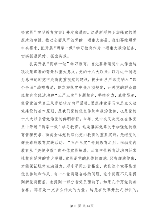 机关党支部两学一做对照检查材料【优秀篇】.docx