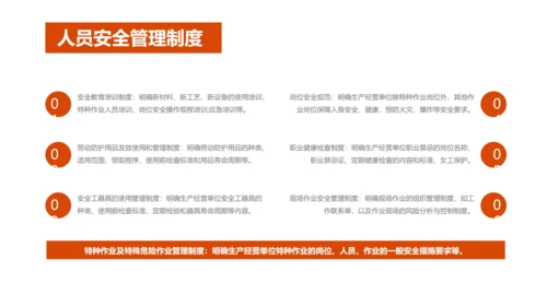 塔吊基建安全生产宣传PPT模板