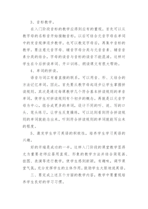 七年级英语教师下学期教学工作总结5篇_最新的英语教师教学工作总结.docx