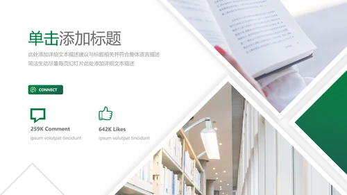 欧美风读书留学教育培训学校宣传PPT模板
