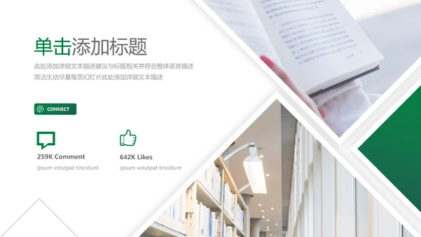 欧美风读书留学教育培训学校宣传PPT模板