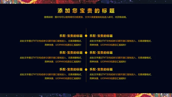 星空女神精致动漫人物通用PPT模板