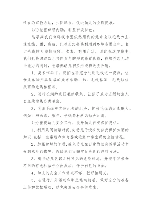 幼儿园大班下学期保育工作总结_幼儿园保育工作总结.docx