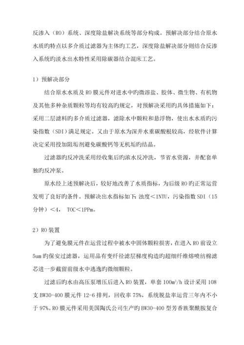 RO操作专题规程.docx