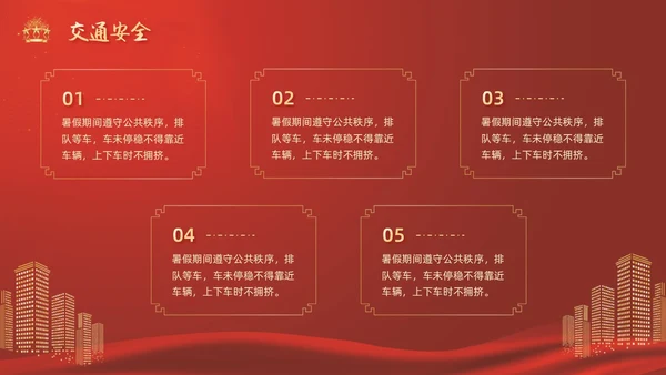 期中考试表彰大会红色简约大气烫金风期末颁奖PPT模板