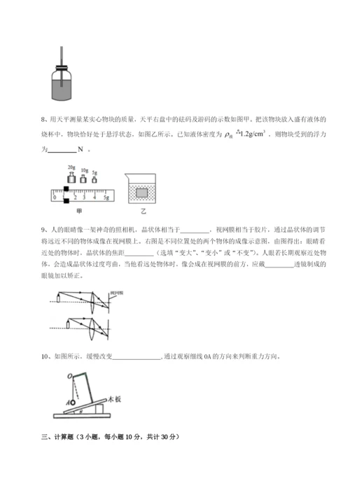 小卷练透广东茂名市高州中学物理八年级下册期末考试重点解析试题（详解）.docx