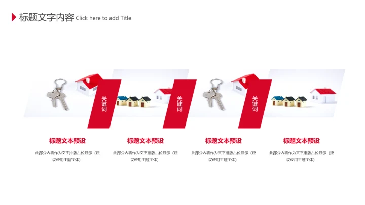 房地产销售工作总结汇报动态PPT模板