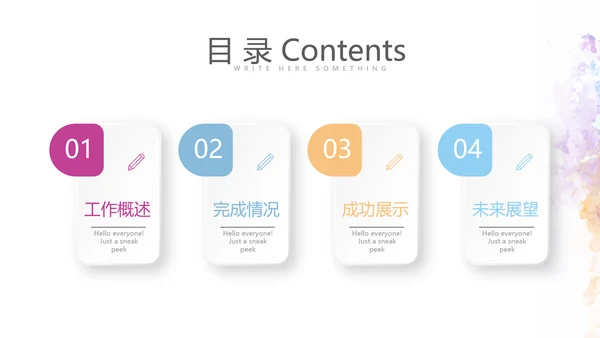 遇见最美教师赞美老师感恩教师节动态PPT模板