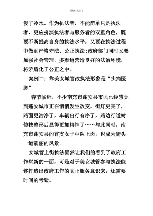 国家公务员考试申论热点解析严格执法是法治中国建设的关键.docx