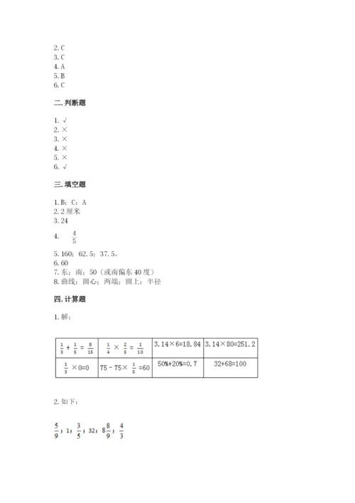 小学六年级上册数学期末测试卷及参考答案（典型题）.docx