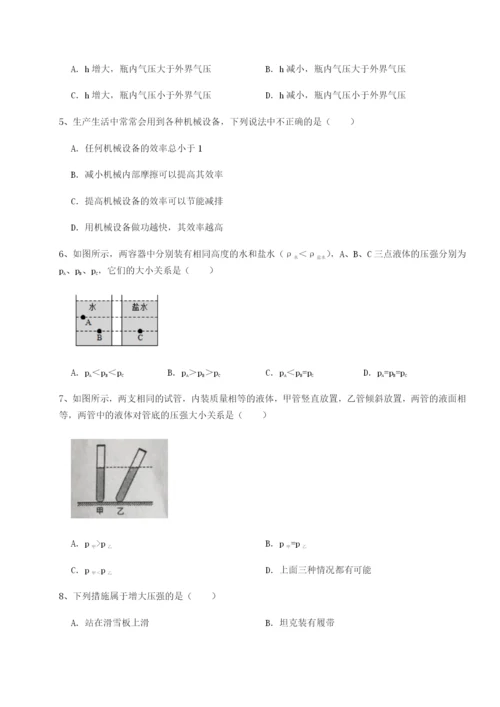 第一次月考滚动检测卷-重庆市彭水一中物理八年级下册期末考试同步测评B卷（附答案详解）.docx