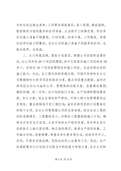 在公司“成本效益年”活动大会上的报告 (8).docx