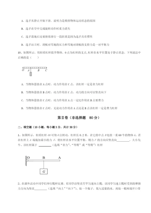 滚动提升练习乌鲁木齐第四中学物理八年级下册期末考试综合训练练习题（解析版）.docx