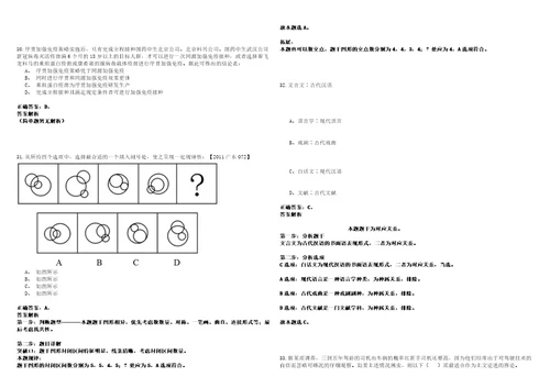 2023年01月2023浙江嘉兴市海宁市市妇女联合会公开招聘1人笔试参考题库含答案详解