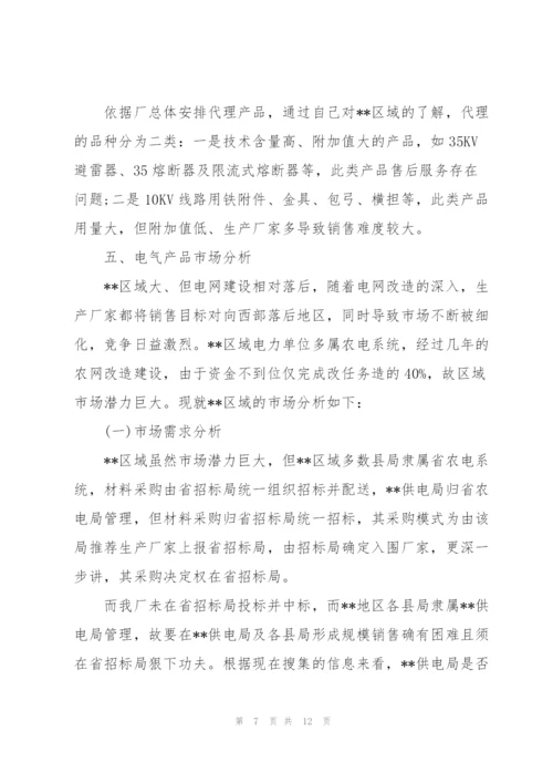 市场部月度工作总结【三篇】.docx