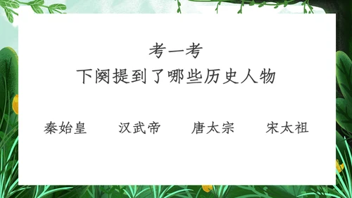 人教版九年级语文《沁园春雪》通用PPT课件