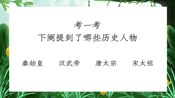 人教版九年级语文《沁园春雪》通用PPT课件