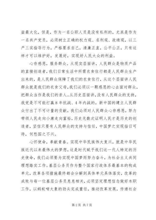 坚定理想信念明确政治方向讨论发言稿.docx