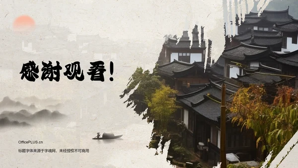 绿色复古风文化旅游商业计划书PPT模板