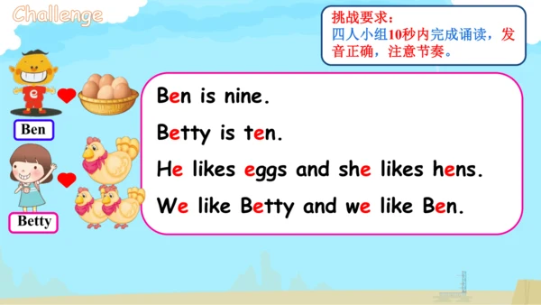 Unit 5 Dinner’s ready-Part A let's spell（课件）-2024-