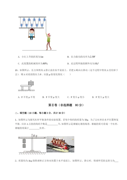 滚动提升练习湖南湘潭市电机子弟中学物理八年级下册期末考试专项测评试卷（含答案详解）.docx