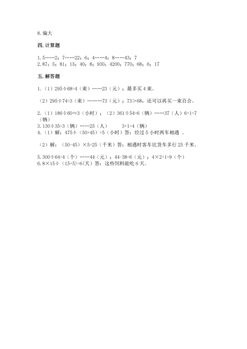 沪教版三年级下册数学第二单元 用两位数乘除 测试卷（巩固）.docx