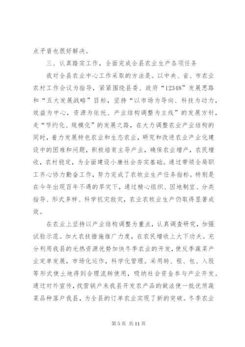 县农业局局长人大述职报告.docx