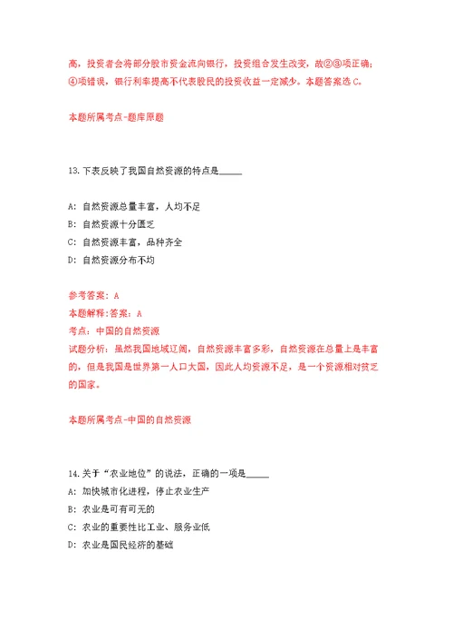 2022年03月2022广西梧州市蒙山县审计局公开招聘编外用工1人公开练习模拟卷（第1次）