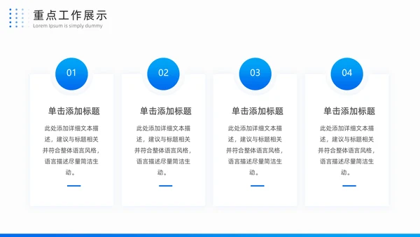 携手同行跨越发展互创未来通用PPT模板
