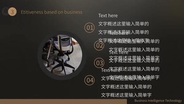 商务简约深沉大气工作汇报通用PPT