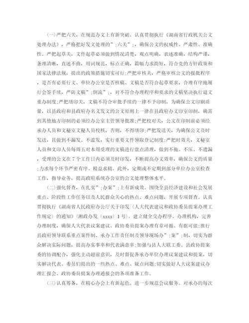 精编之秘书个人工作计划范文.docx
