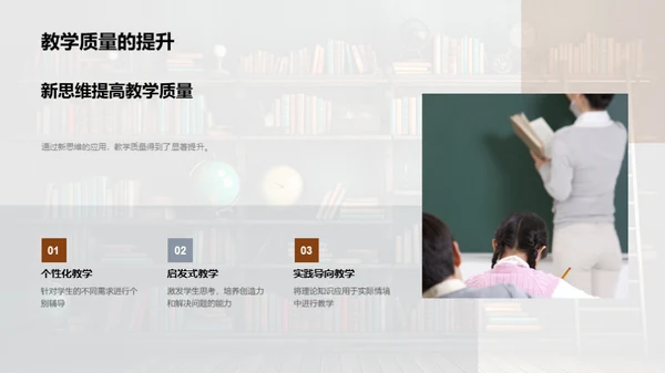 专科教学新思维探索