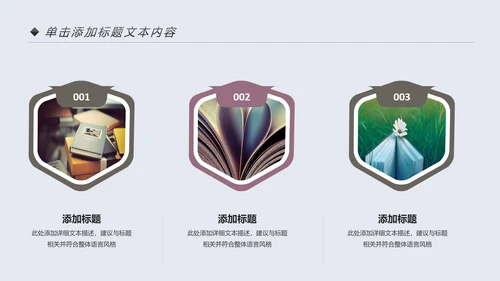 小清新读书阅读书香文化教育培训PPT模板