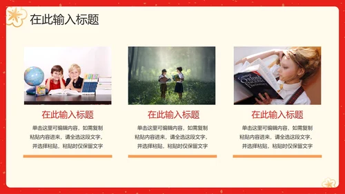 中国风红色渐变简约升学宴PPT模板