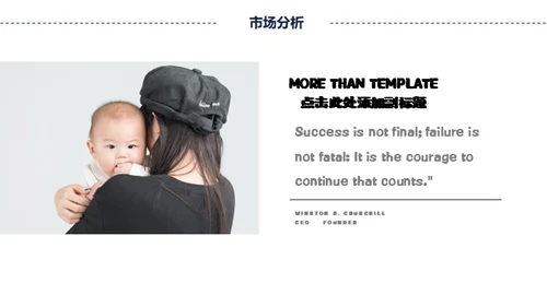 呵护母婴准妈妈健康生活通用PPT模板