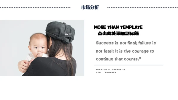 呵护母婴准妈妈健康生活通用PPT模板