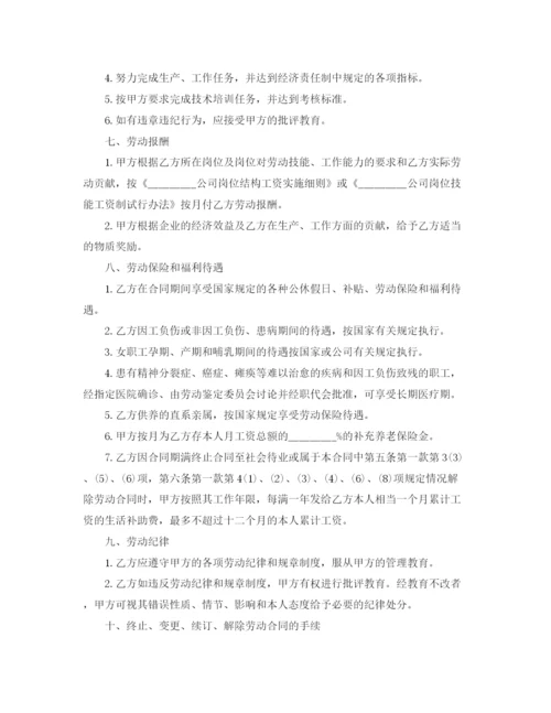 2023年职工劳动合同4篇).docx