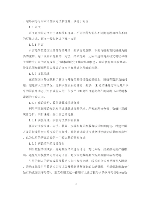 2023年本科毕业设计（论文）格式规定.docx