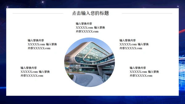 博览会展会项目商业计划书通用PPT模板