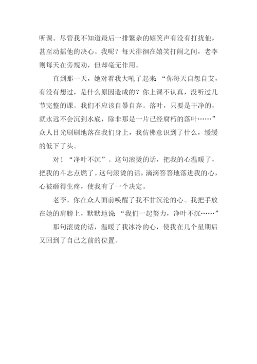 一句滚烫的话作文800字.docx