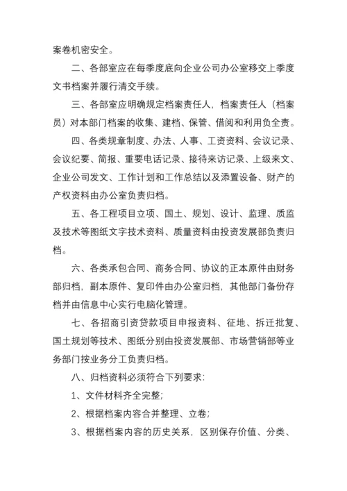 公司管理制度大全(DOC68页).docx