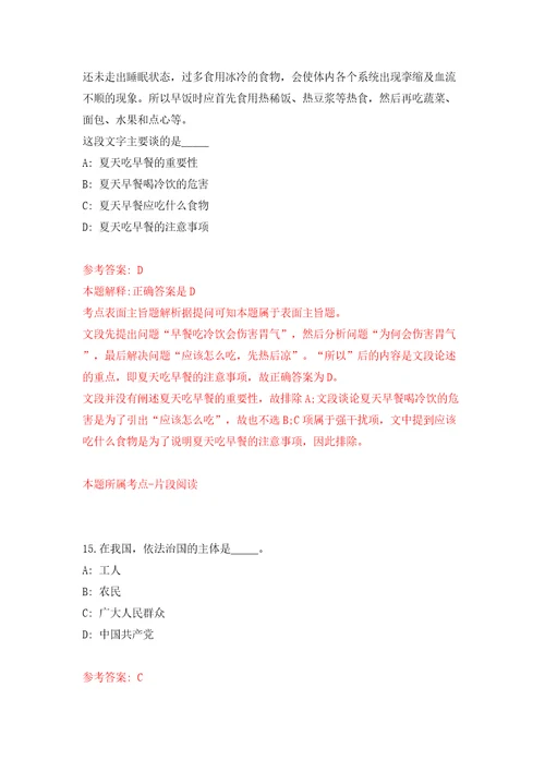 四川成都市青白江区医疗保障局招考聘用编外聘用人员2人答案解析模拟试卷4