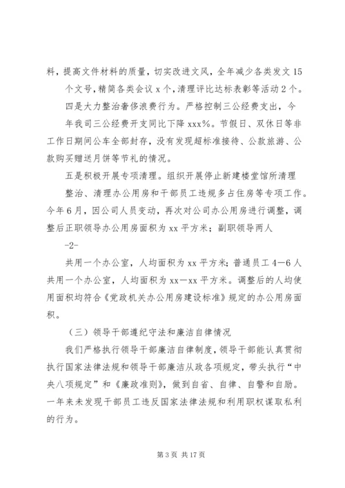 纪委党风廉政建设工作总结及计划.docx