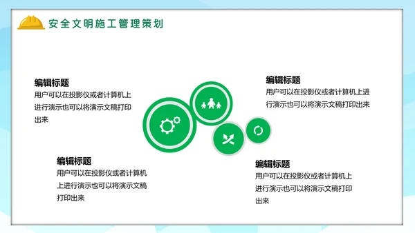 电力铁塔建筑工程项目策划汇报通用PPT模板