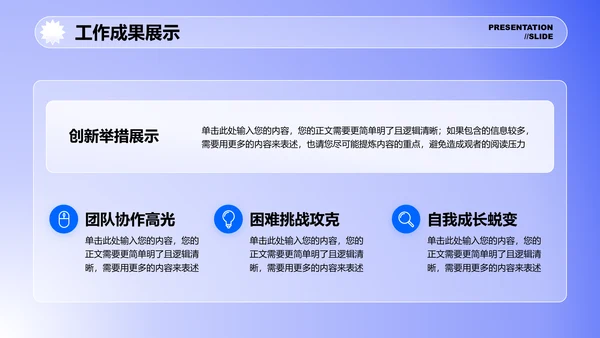 蓝色弥散渐变风格通用工作总结工作计划PPT演示模板